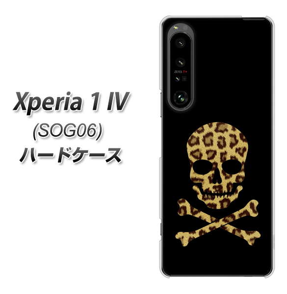 Xperia 1 IV SOG06 au 高画質仕上げ 背面印刷 ハードケース【1078 ドクロフレームヒョウその他のカラー】