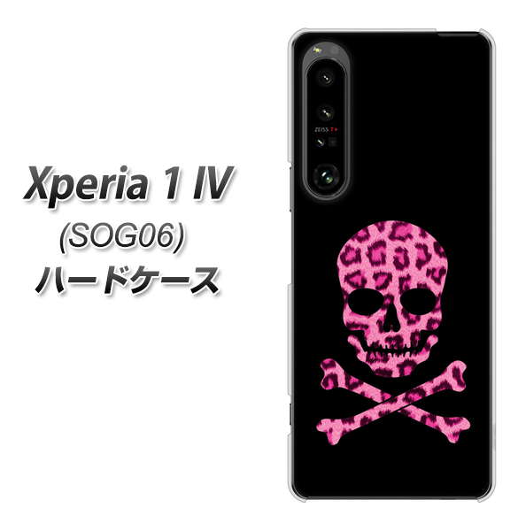 Xperia 1 IV SOG06 au 高画質仕上げ 背面印刷 ハードケース【1079 ドクロフレームヒョウピンク】
