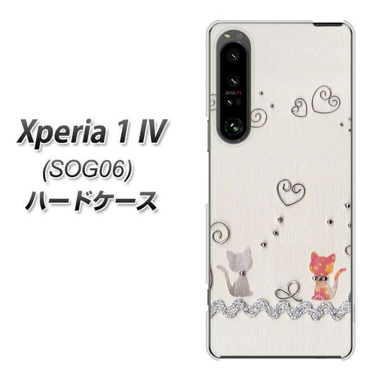 Xperia 1 IV SOG06 au 高画質仕上げ 背面印刷 ハードケース【1103 クラフト写真ネコ】