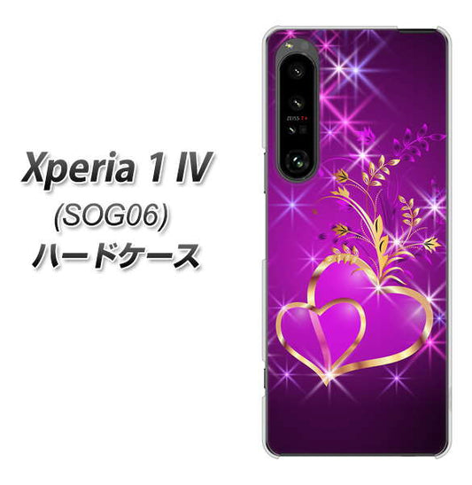 Xperia 1 IV SOG06 au 高画質仕上げ 背面印刷 ハードケース【1139 舞い降りるハート】