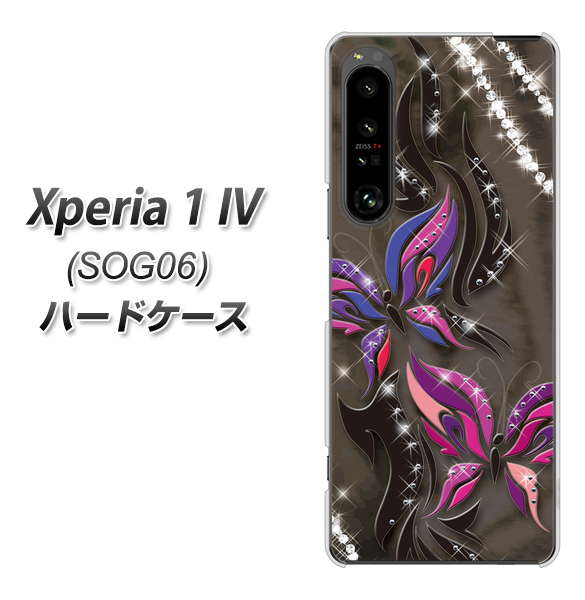 Xperia 1 IV SOG06 au 高画質仕上げ 背面印刷 ハードケース【1164 キラめくストーンと蝶】