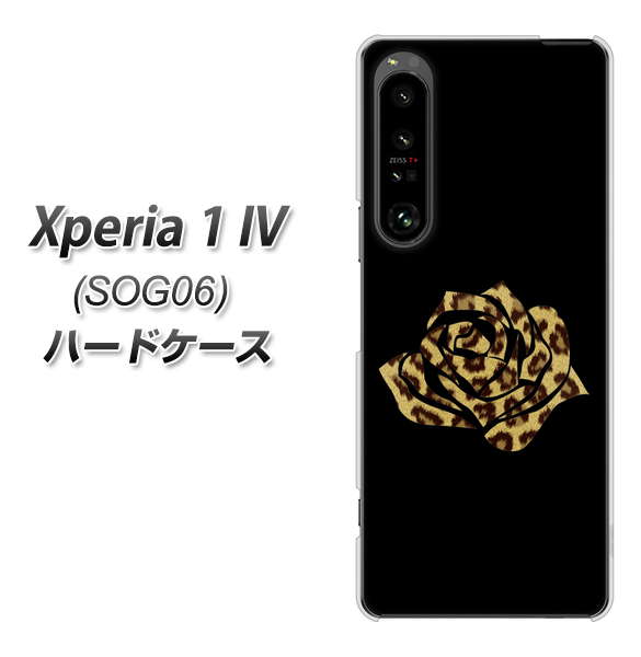 Xperia 1 IV SOG06 au 高画質仕上げ 背面印刷 ハードケース【1184 ヒョウのバラ(茶)】