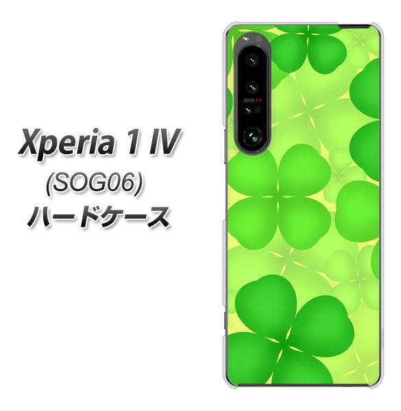 Xperia 1 IV SOG06 au 高画質仕上げ 背面印刷 ハードケース【1297 四つ葉のクローバー】