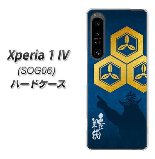 Xperia 1 IV SOG06 au 高画質仕上げ 背面印刷 ハードケース【AB817 直江兼続 シルエットと家紋】