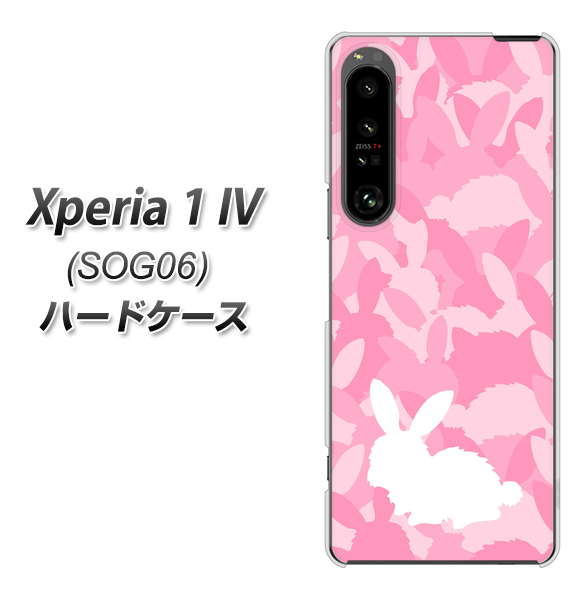 Xperia 1 IV SOG06 au 高画質仕上げ 背面印刷 ハードケース【AG804 うさぎ迷彩風(ピンク)】