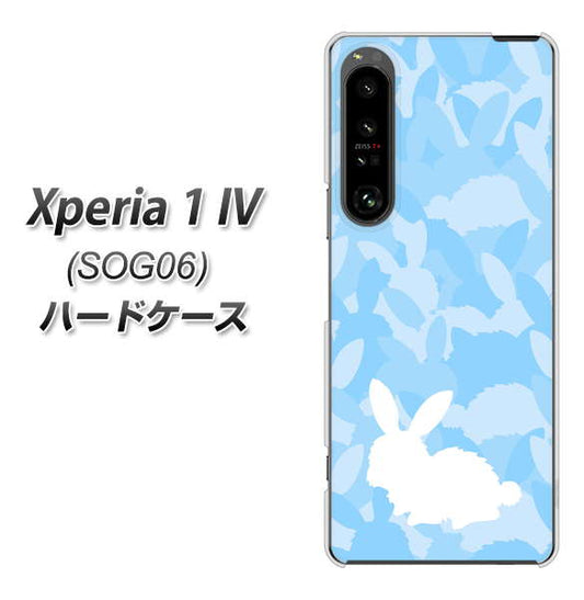 Xperia 1 IV SOG06 au 高画質仕上げ 背面印刷 ハードケース【AG805 うさぎ迷彩風(水色)】
