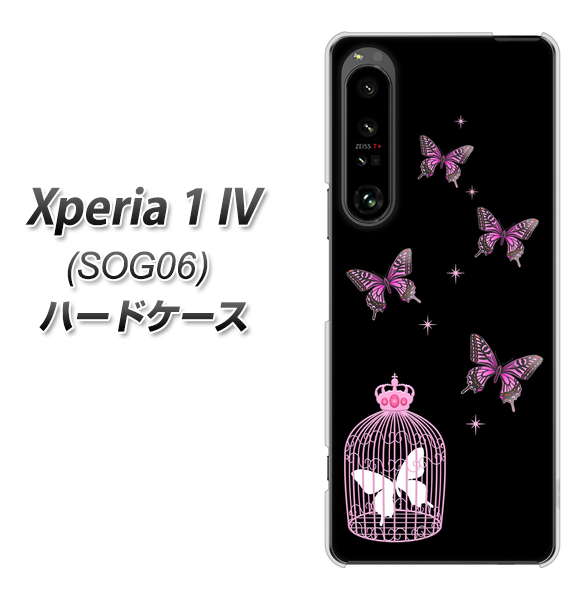 Xperia 1 IV SOG06 au 高画質仕上げ 背面印刷 ハードケース【AG811 蝶の王冠鳥かご(黒×ピンク)】