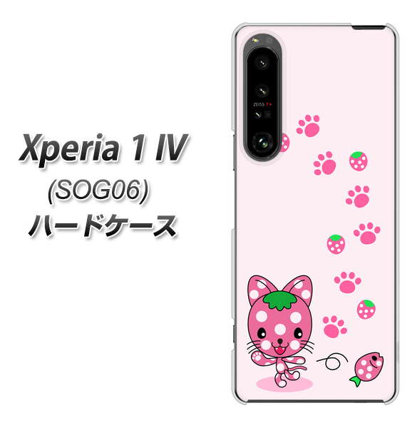 Xperia 1 IV SOG06 au 高画質仕上げ 背面印刷 ハードケース【AG819 イチゴ猫のにゃんベリー(ピンク)】