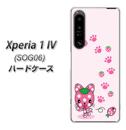 Xperia 1 IV SOG06 au 高画質仕上げ 背面印刷 ハードケース【AG819 イチゴ猫のにゃんベリー(ピンク)】