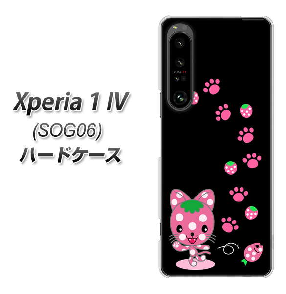 Xperia 1 IV SOG06 au 高画質仕上げ 背面印刷 ハードケース【AG820 イチゴ猫のにゃんベリー(黒)】