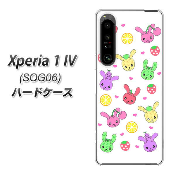 Xperia 1 IV SOG06 au 高画質仕上げ 背面印刷 ハードケース【AG826 フルーツうさぎのブルーラビッツ(白)】