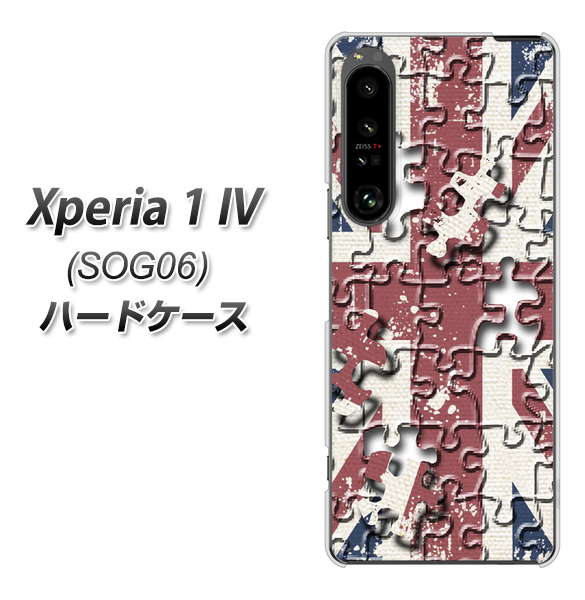 Xperia 1 IV SOG06 au 高画質仕上げ 背面印刷 ハードケース【EK803 ユニオンジャックパズル】