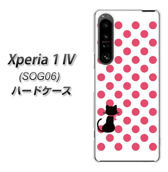 Xperia 1 IV SOG06 au 高画質仕上げ 背面印刷 ハードケース【EK807 ネコとシンプル ピンク】