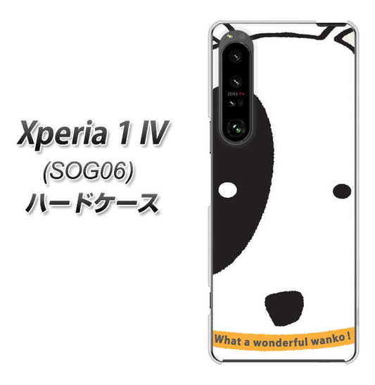 Xperia 1 IV SOG06 au 高画質仕上げ 背面印刷 ハードケース【IA800 わんこ】