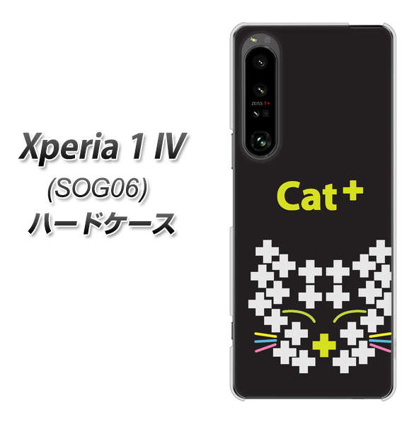 Xperia 1 IV SOG06 au 高画質仕上げ 背面印刷 ハードケース【IA807 Cat+】