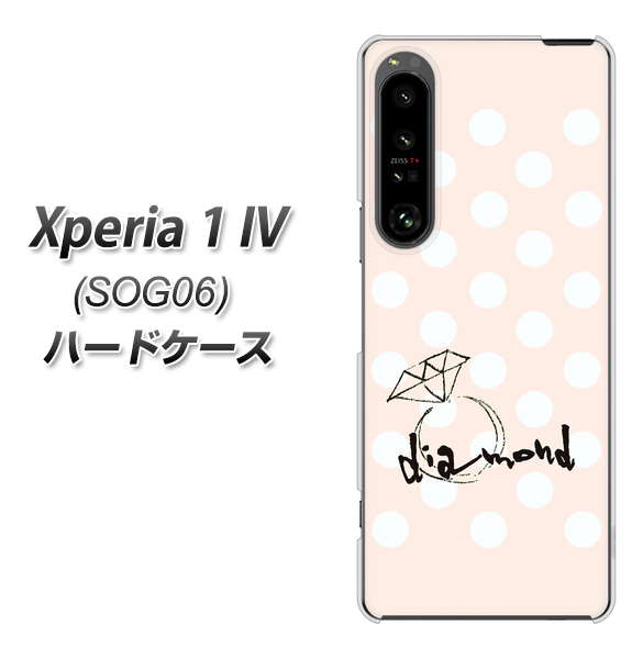 Xperia 1 IV SOG06 au 高画質仕上げ 背面印刷 ハードケース【OE813 4月ダイヤモンド】