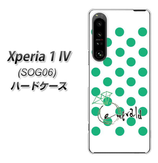 Xperia 1 IV SOG06 au 高画質仕上げ 背面印刷 ハードケース【OE814 5月エメラルド】