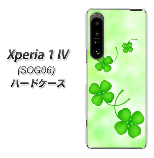 Xperia 1 IV SOG06 au 高画質仕上げ 背面印刷 ハードケース【VA819 まいおりる幸運】