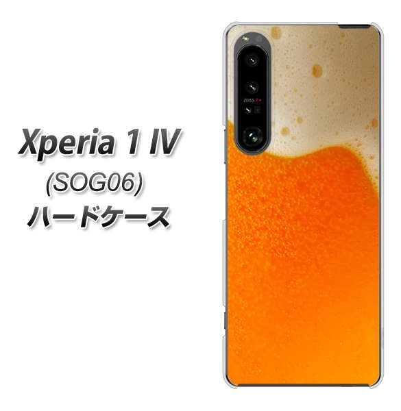 Xperia 1 IV SOG06 au 高画質仕上げ 背面印刷 ハードケース【VA855 ジョッキ生(ビール)】