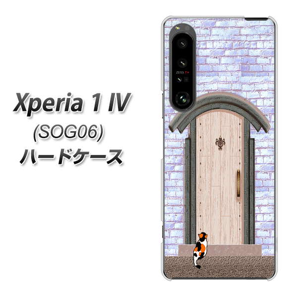 Xperia 1 IV SOG06 au 高画質仕上げ 背面印刷 ハードケース【YA952 石ドア02 素材クリア】
