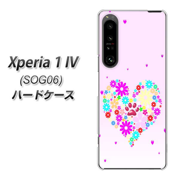 Xperia 1 IV SOG06 au 高画質仕上げ 背面印刷 ハードケース【YA954 ハート01 素材ホワイト】