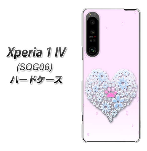 Xperia 1 IV SOG06 au 高画質仕上げ 背面印刷 ハードケース【YA958 ハート05 素材クリア】