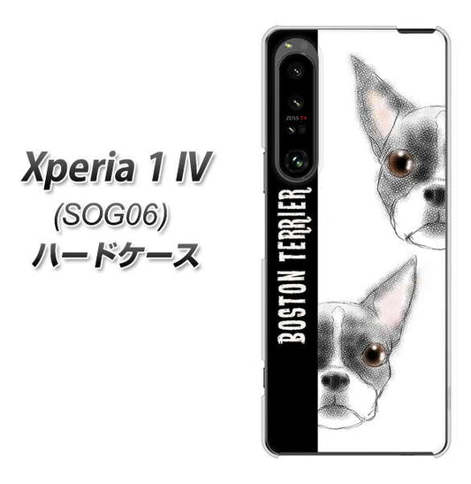 Xperia 1 IV SOG06 au 高画質仕上げ 背面印刷 ハードケース【YD850 ボストンテリア01】