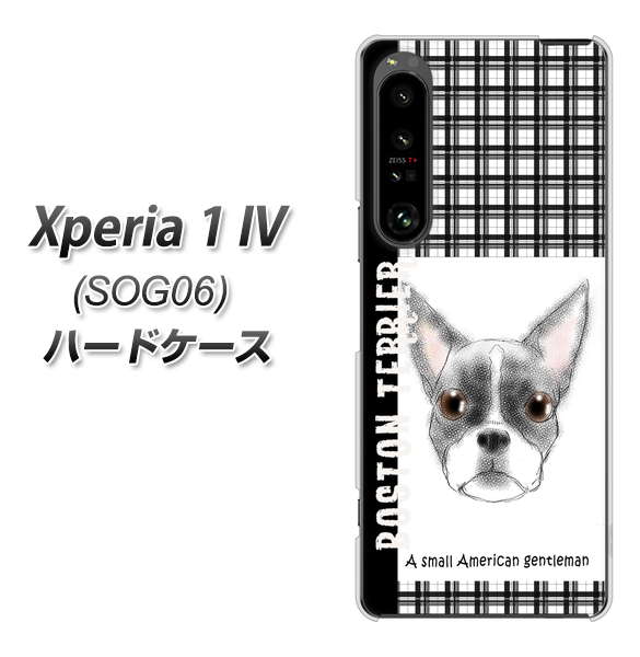 Xperia 1 IV SOG06 au 高画質仕上げ 背面印刷 ハードケース【YD851 ボストンテリア02】