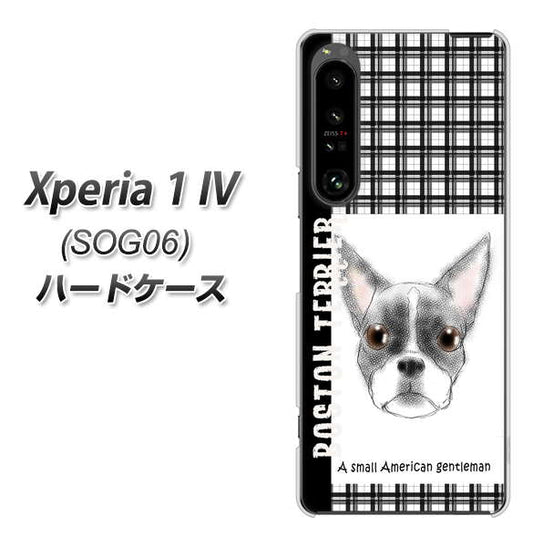 Xperia 1 IV SOG06 au 高画質仕上げ 背面印刷 ハードケース【YD851 ボストンテリア02】
