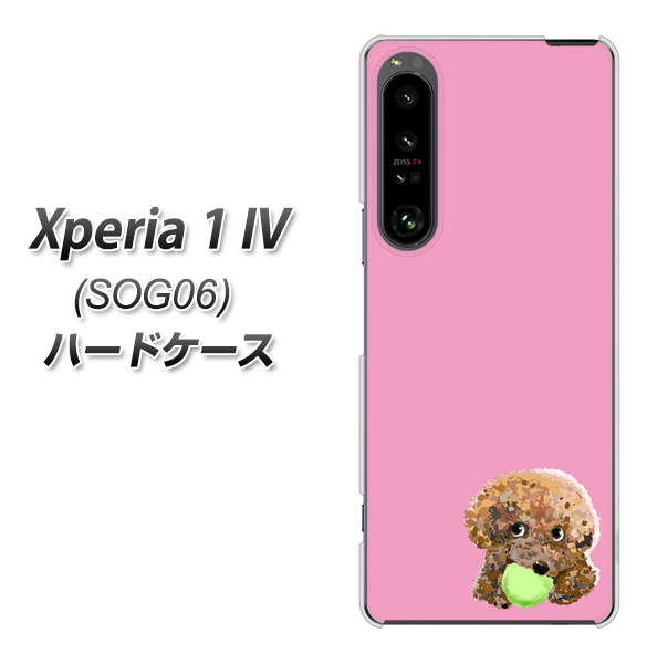 Xperia 1 IV SOG06 au 高画質仕上げ 背面印刷 ハードケース【YJ053 トイプードル&ボール(ピンク)】