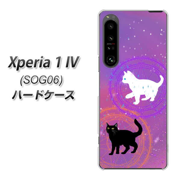 Xperia 1 IV SOG06 au 高画質仕上げ 背面印刷 ハードケース【YJ328 魔法陣猫 キラキラ かわいい ピンク】