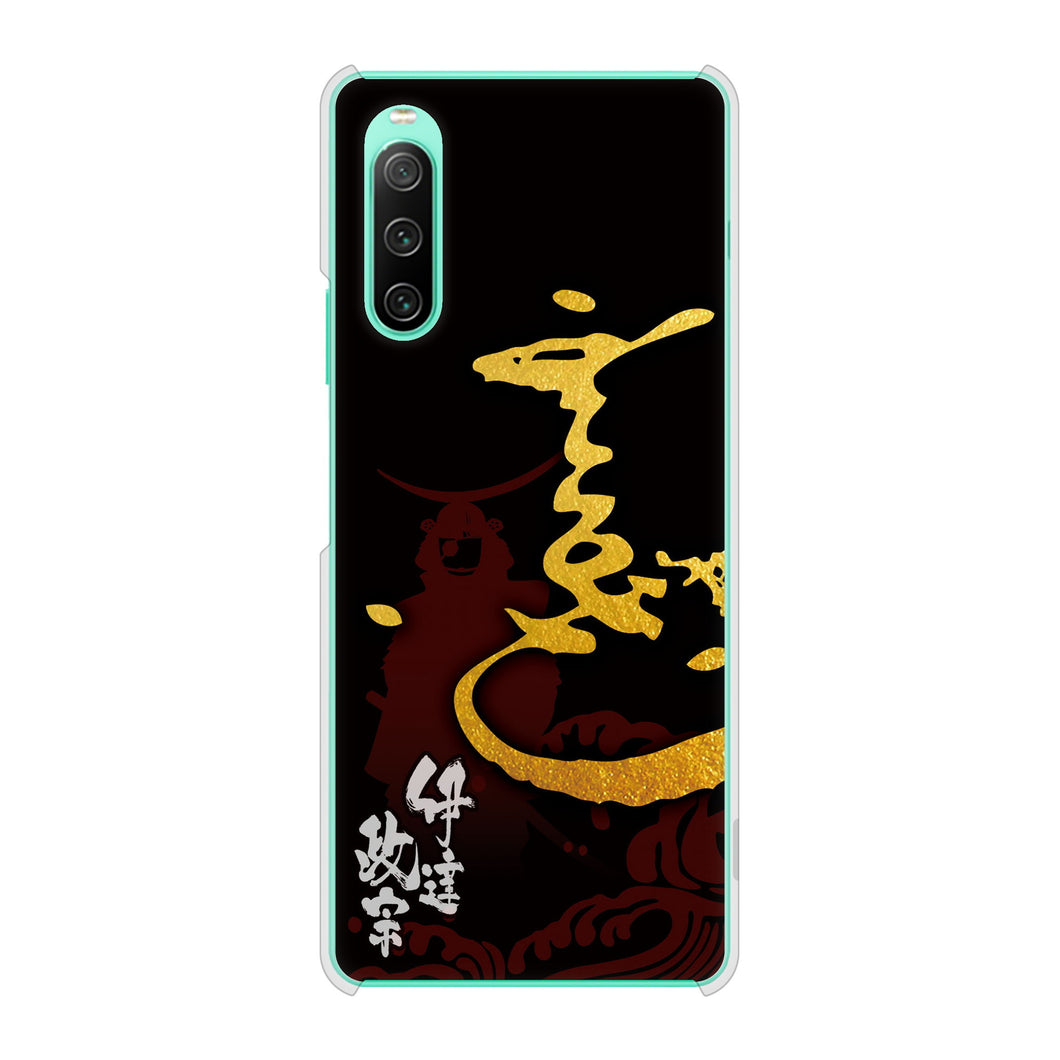 Xperia 10 IV SOG07 au 高画質仕上げ 背面印刷 ハードケース 家紋
