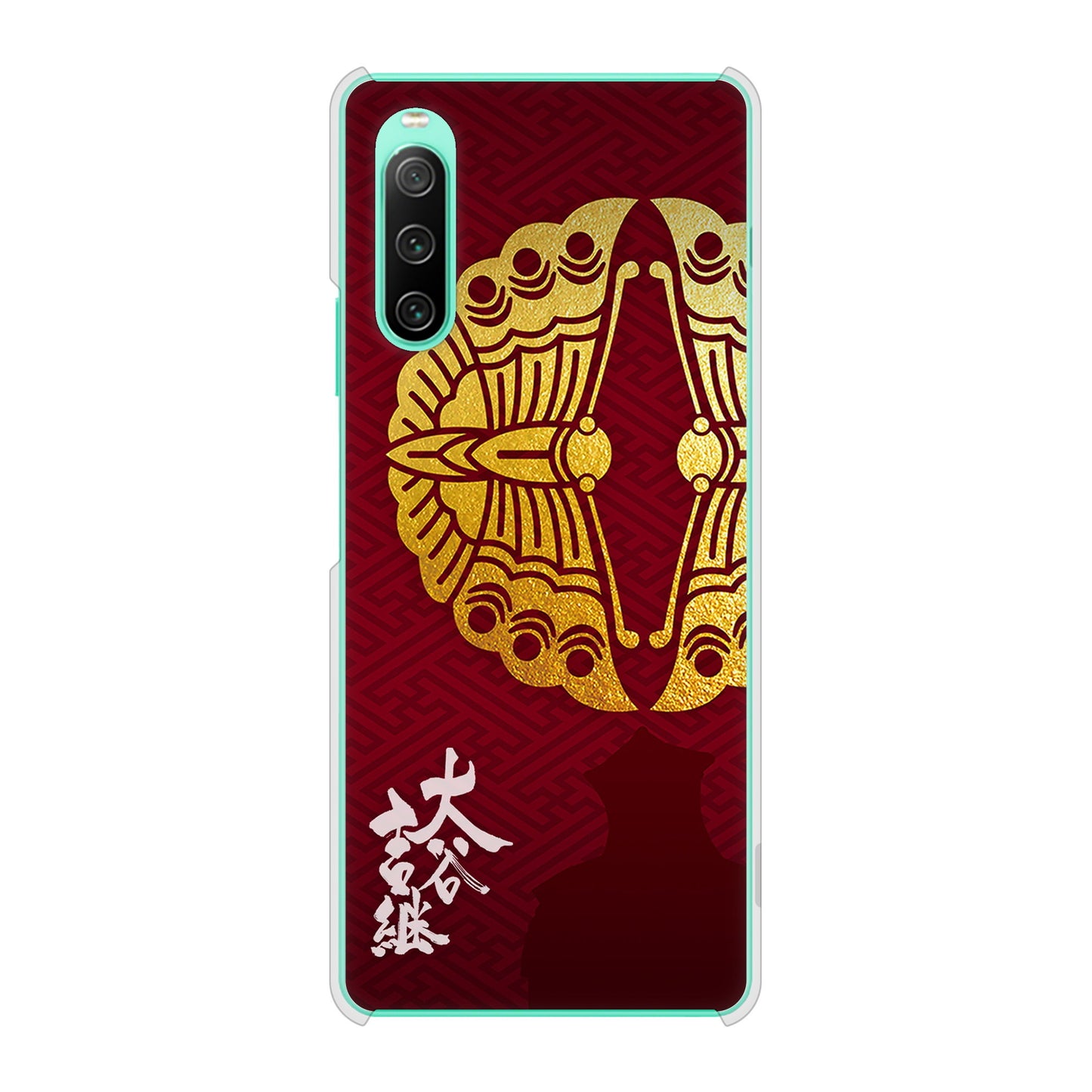 Xperia 10 IV SOG07 au 高画質仕上げ 背面印刷 ハードケース 家紋