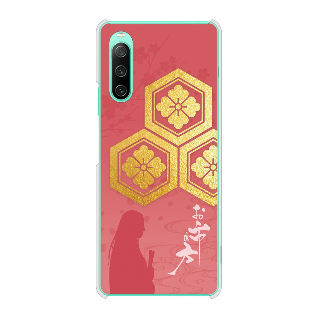 Xperia 10 IV SOG07 au 高画質仕上げ 背面印刷 ハードケース 家紋