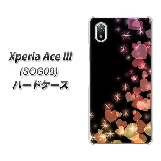 Xperia Ace III SOG08 au 高画質仕上げ 背面印刷 ハードケース【020 夜のきらめきハート】
