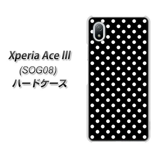 Xperia Ace III SOG08 au 高画質仕上げ 背面印刷 ハードケース【059 シンプル柄(水玉) ブラック】