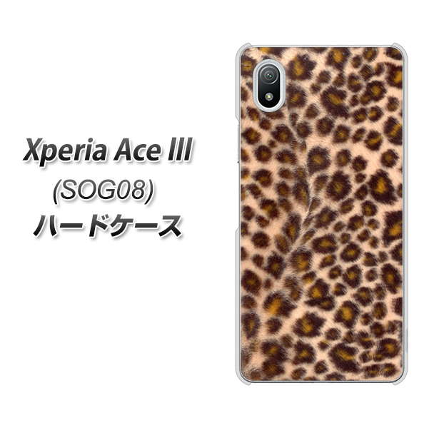 Xperia Ace III SOG08 au 高画質仕上げ 背面印刷 ハードケース【068 ヒョウ（茶）】