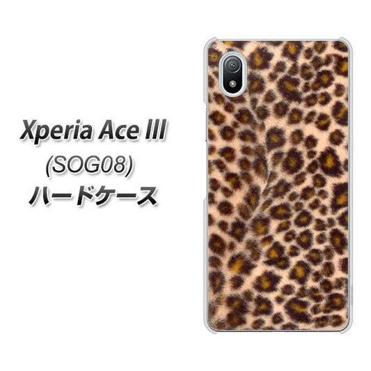 Xperia Ace III SOG08 au 高画質仕上げ 背面印刷 ハードケース【068 ヒョウ(茶)】