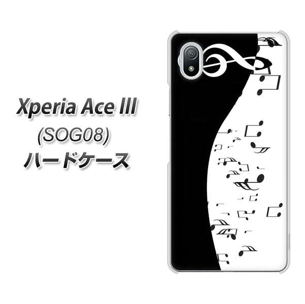 Xperia Ace III SOG08 au 高画質仕上げ 背面印刷 ハードケース【114 モノトーンのリズム】