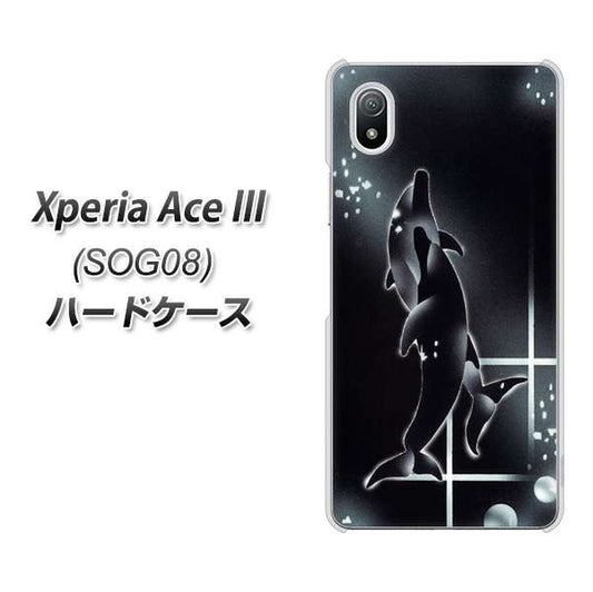 Xperia Ace III SOG08 au 高画質仕上げ 背面印刷 ハードケース【158 ブラックドルフィン】