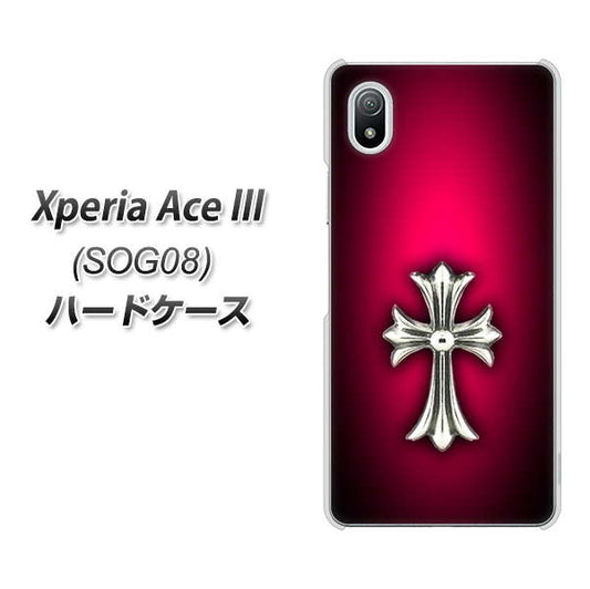 Xperia Ace III SOG08 au 高画質仕上げ 背面印刷 ハードケース【249 クロスレッド】