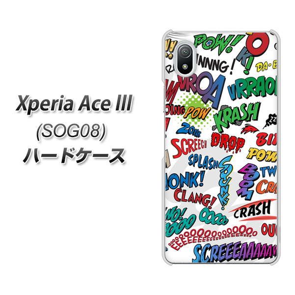 Xperia Ace III SOG08 au 高画質仕上げ 背面印刷 ハードケース【271 アメリカン キャッチコピー】