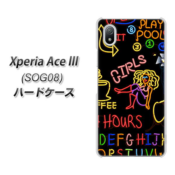 Xperia Ace III SOG08 au 高画質仕上げ 背面印刷 ハードケース【284 カジノ】