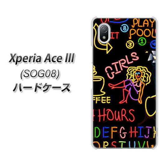 Xperia Ace III SOG08 au 高画質仕上げ 背面印刷 ハードケース【284 カジノ】
