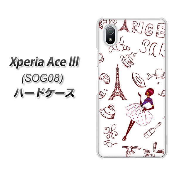 Xperia Ace III SOG08 au 高画質仕上げ 背面印刷 ハードケース【296 フランス】