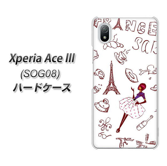 Xperia Ace III SOG08 au 高画質仕上げ 背面印刷 ハードケース【296 フランス】