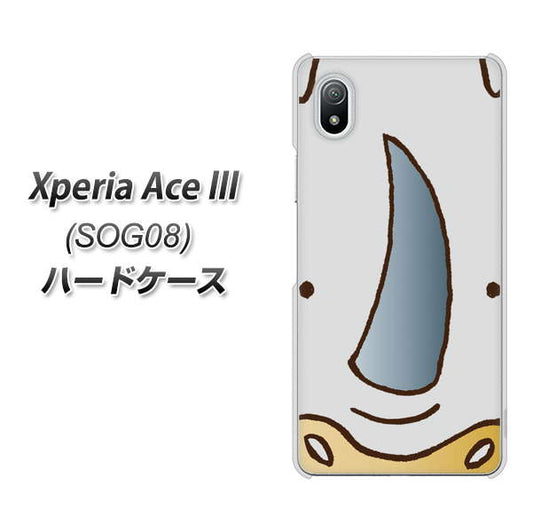 Xperia Ace III SOG08 au 高画質仕上げ 背面印刷 ハードケース【350 さい】