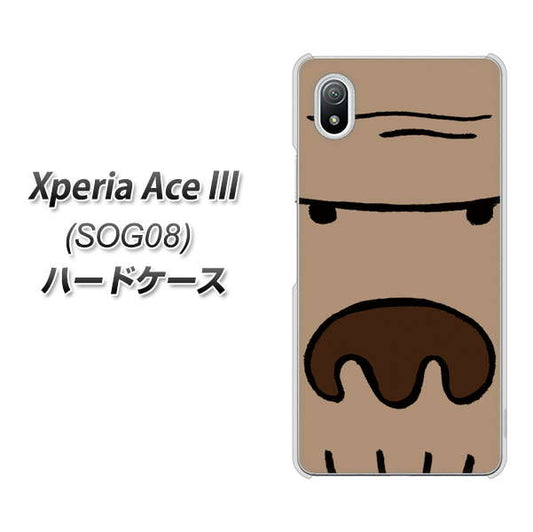 Xperia Ace III SOG08 au 高画質仕上げ 背面印刷 ハードケース【352 ごりら】