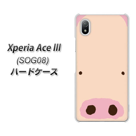 Xperia Ace III SOG08 au 高画質仕上げ 背面印刷 ハードケース【353 ぶた】