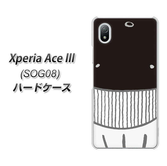 Xperia Ace III SOG08 au 高画質仕上げ 背面印刷 ハードケース【355 くじら】
